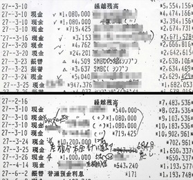 自民党神戸が保管していた通帳のコピー。会派運営費の口座（上）から３月１０日付で多額の現金が引き出され、同じ日に同額が“裏口座”（下）に入金されている。２週間後には１２人分の「陣中見舞い」とみられる１０２０万円が裏口座から引き出されている（画像を一部加工しています）