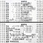自民党神戸が保管していた通帳のコピー。会派運営費の口座（上）から３月１０日付で多額の現金が引き出され、同じ日に同額が“裏口座”（下）に入金されている。２週間後には１２人分の「陣中見舞い」とみられる１０２０万円が裏口座から引き出されている（画像を一部加工しています）