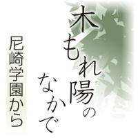 第１部