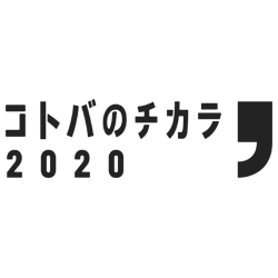 https://powerofwords.jp/