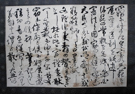 7】政治家の書 その一 持つ手が震えた「草稿」 | 神戸新聞NEXT 7】政治家の書 その一 持つ手が震えた「草稿」 | 神戸新聞NEXT