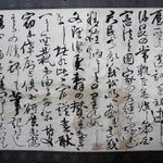 伊藤博文の自筆と思われる「伊藤公筆憲法義解草稿」。木箱の「草稿」の文字に感動した