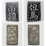 但馬南鐐銀。中段は１６５０年ごろ、下段は１７２３年の発行と推定される（池上宥昭さん提供）。上段は筆者所有のレプリカ＝いずれも右が表、左が裏