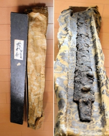 茨城県石岡市の舟塚山古墳群から出土したとみられる古代刀