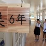 ６年生の教室。学級名「美」の文字が掲げられている＝篠山市北新町、篠山小学校