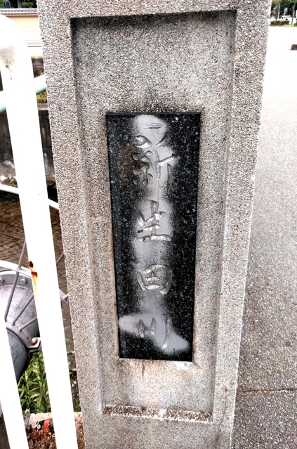 「新生田川」の銘板がある布引橋＝神戸市中央区生田町