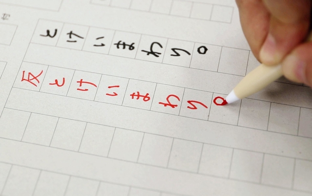句点の書き順はどちら回り？