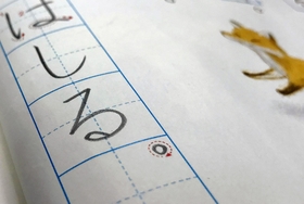 小学１年生「こくご（上）」（光村図書）に記されている「句点」の書き順