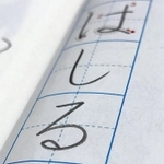 小学１年生「こくご（上）」（光村図書）に記されている「句点」の書き順