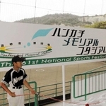 ハンカチ・メモリアル・スタジアムの除幕式。大勢の市民や報道陣が見守った＝２００７年１０月、高砂市野球場