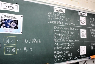 黒板にはびっしりと意見が書き込まれた