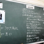 黒板にはびっしりと意見が書き込まれた