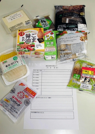 授業で配られた加工食品とプリント