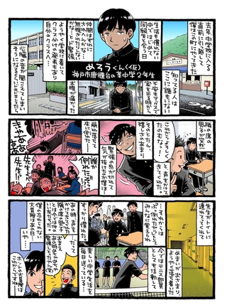 ド緊張（きんちょう）な入学説明会（めろう・男子）