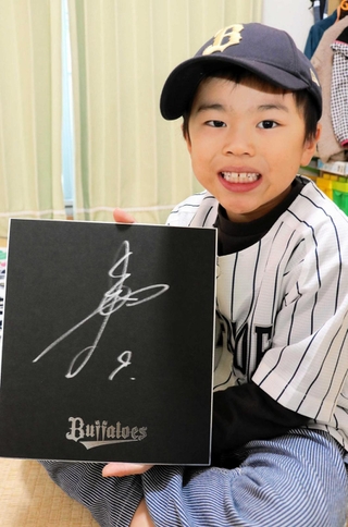 オリックスバファローズのファンクラブにも入っている石橋潤さん。ジュニア会員限定の抽選で当たった野口智哉内野手のサインもお気に入りだ＝明石市朝霧南町１