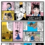 「愛しの太宰治」（妄想ガール・女子）