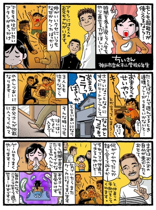 時を戻（もど）して、人生をやり直す能力（ちぃさん・女子）