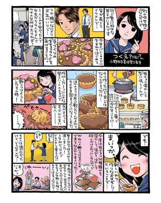 バレンタインチョコ（つくえ♡・女子）