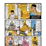 勝負メシはお母さんの料理（Let's try it!!・男子）