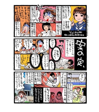 柔道の試合（Ｙｕｉさん・３年女子）