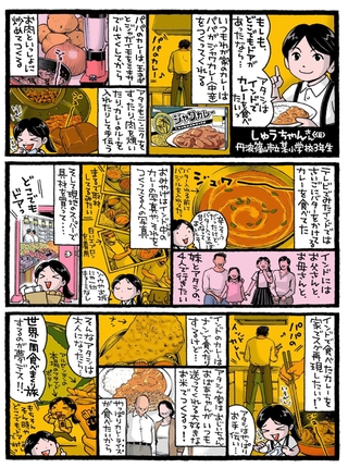 本場インドでカレーを！（しゅうちゃんさん・女子）