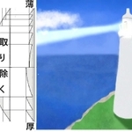 イラスト　香寺高校１年　藤原いちご