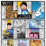 船に乗り遅（おく）れたら大変！（いっちゃん・男子）