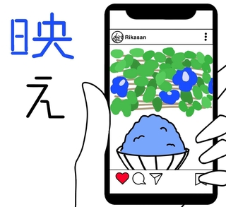 イラスト　宝塚北高校２年　酒見航世