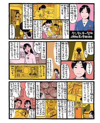 神戸新聞NEXT