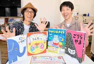 絵本の楽しさに触れられるイベント「絵本ワールド」を楽しみにするながせたいりさん（右）とイヌイマサノリさん＝姫路市西二階町