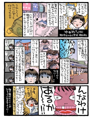 神戸新聞NEXT