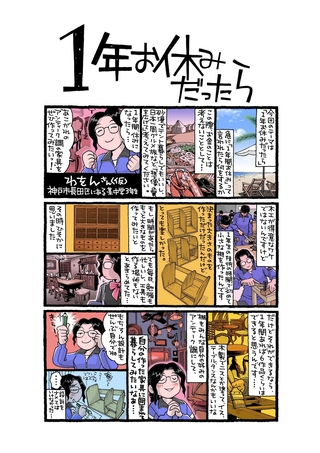 神戸新聞ＮＥＸＴ