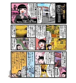 神戸新聞ＮＥＸＴ