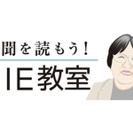 神戸新聞NEXT