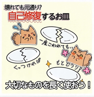 イラスト　尼崎小田高校２年　丸山文菜