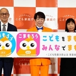 「こまもろう」のパネルを手にして新しい仕組みをアピールするこども家庭庁の渡辺由美子長官（右）ら＝２０２５年１２月、東京・霞が関