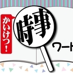 神戸新聞NEXT