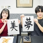 作品を持つ末永ひなたさんと大野遥斗さん＝東京都新宿区