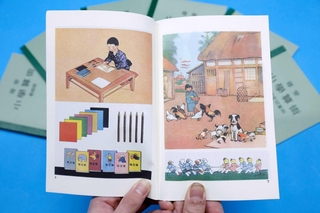 「尋常小学算術」の１年生上巻。身近なものから数を学べるようになっています