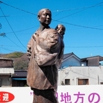「中国地方の子守唄」をイメージした像＝岡山県井原市の井原鉄道・子守唄の里高屋駅前