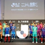 Ｊリーグの開幕イベント＝８月、東京都内