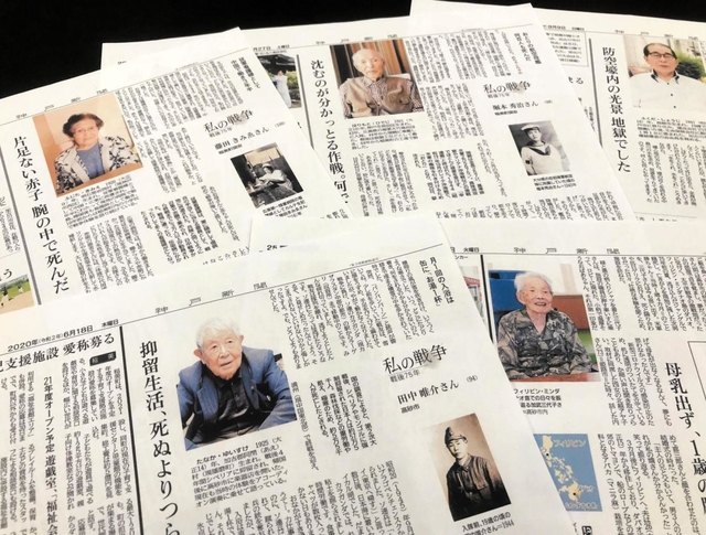 多くの人が紙面で戦争体験を語ってくれた＝加古川市内（撮影・笠原次郎）