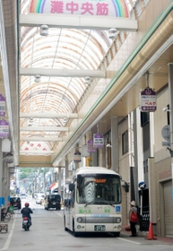 路線バスとしては全国的にも珍しくアーケードの下を通る坂バス＝灘中央筋商店街
