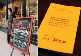 【左】「モテる」の重要性を訴える看板＝神戸市灘区水道筋４、ゑみや洋服店【右】ゴーリキーの作品にちなんだ店名の喫茶店＝灘区水道筋５、ドニエ