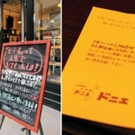 【左】「モテる」の重要性を訴える看板＝神戸市灘区水道筋４、ゑみや洋服店【右】ゴーリキーの作品にちなんだ店名の喫茶店＝灘区水道筋５、ドニエ