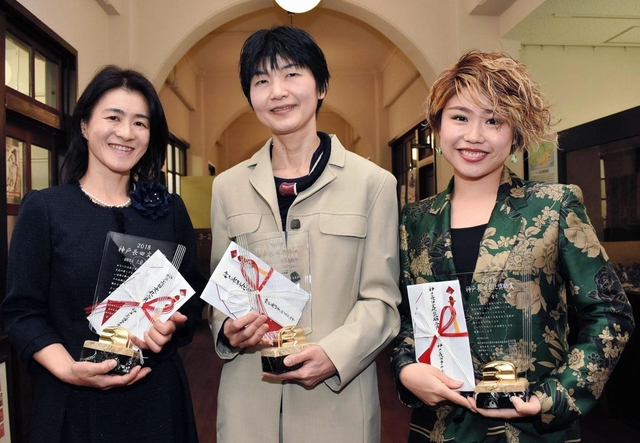 授賞した（左から）大前恵里子さんとおかいみほさん、金子優さん＝神戸市長田区二葉町７
