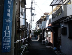 路地に突き出すように洗濯物が干される＝神戸市長田区駒ケ林町３