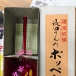 長田さんのぽっぺん＝長田神社前商店街