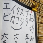 お好み焼き店のメニューには「すじ」はあっても「ぼっかけ」の表記はない