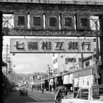 １９８１（昭和５６）年（同）